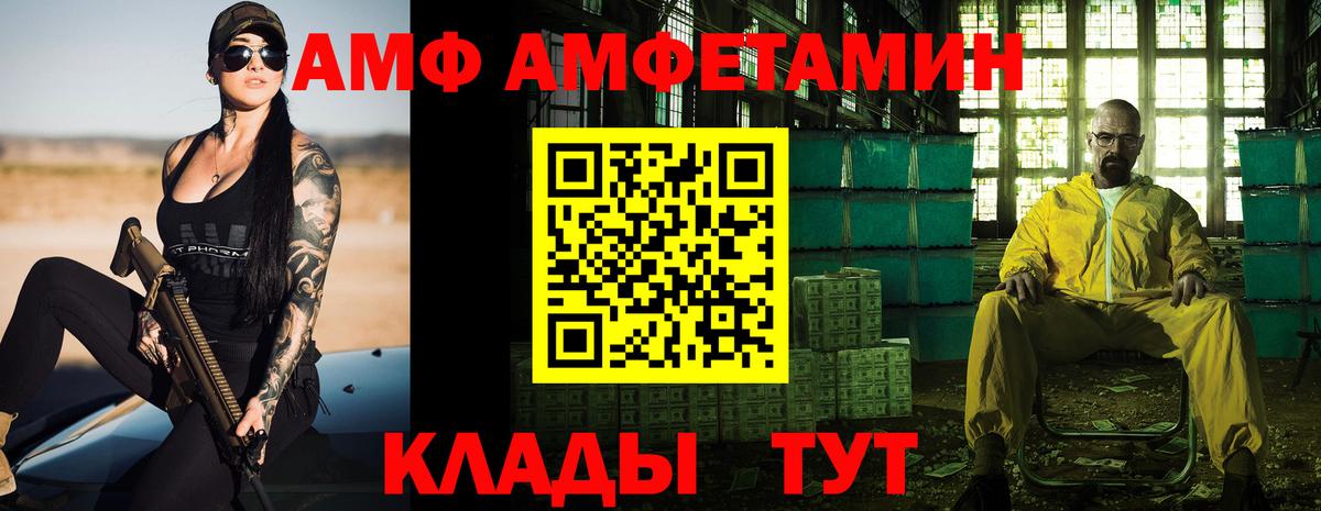 Амфетамин VHQ Великий Новгород