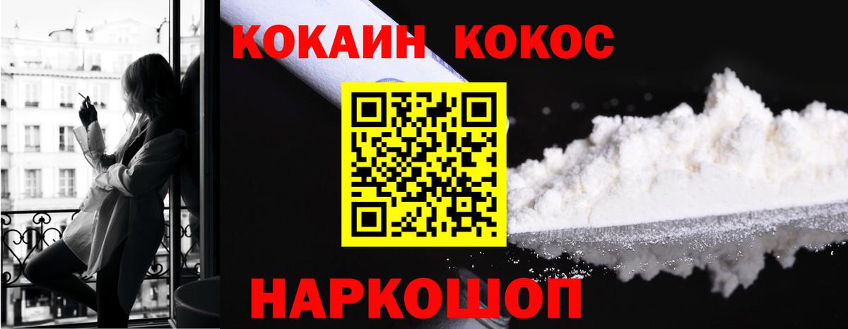Кокаин 99%  Вход с VPN  Cocaine Эквадор  Великий Новгород 