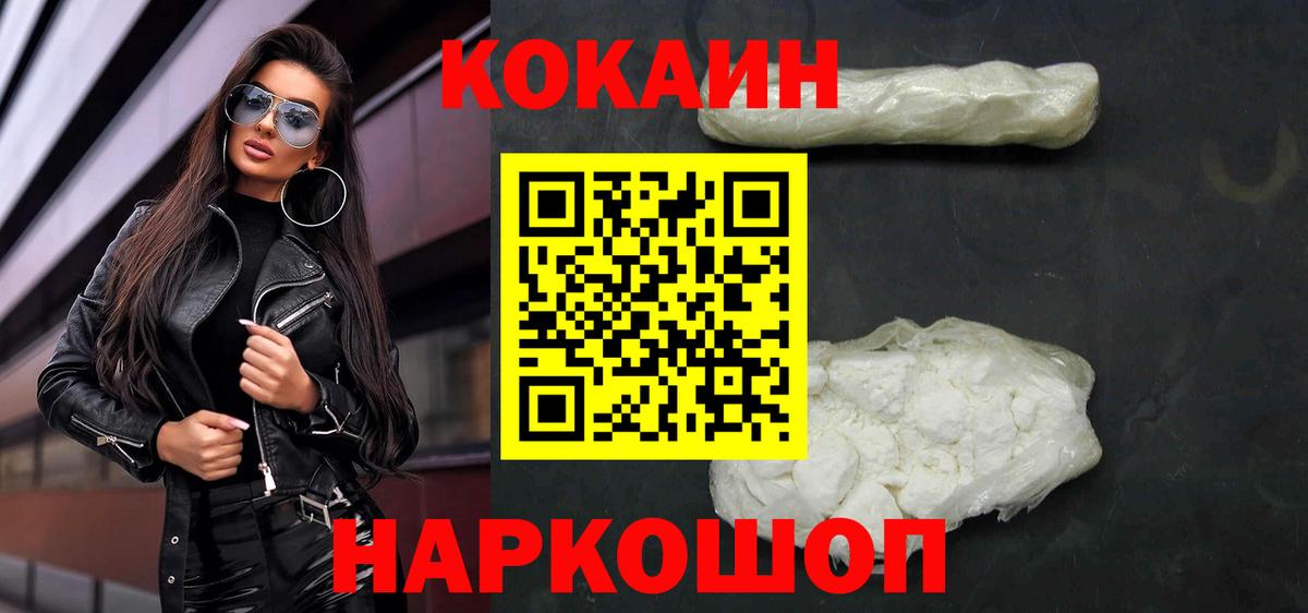 Cocaine FishScale Великий Новгород