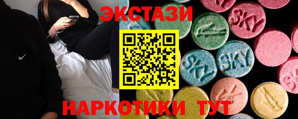 ЭКСТАЗИ таблы  магазин продажи   Великий Новгород  ссылка на мегу вход  Экстази XTC  Вход с VPN 