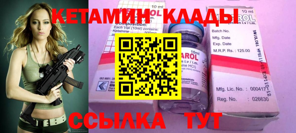 Великий Новгород  Кетамин VHQ  Вход с VPN  КЕТАМИН ketamine 
