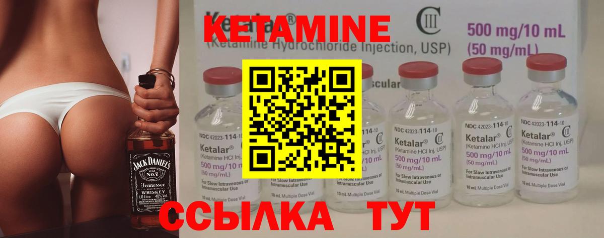 КЕТАМИН ketamine Великий Новгород