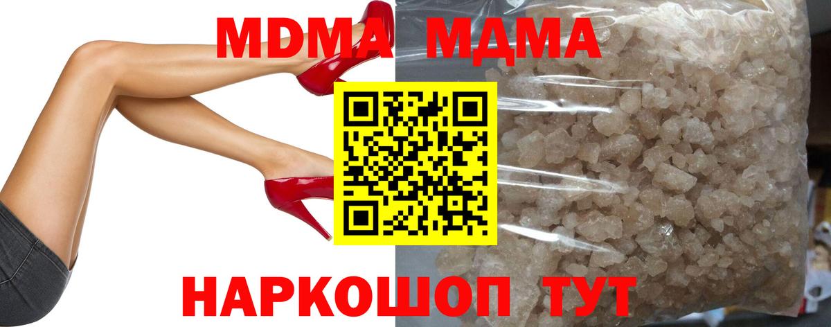 Великий Новгород  MDMA  MDMA Molly  Вход с VPN  МДМА молли 