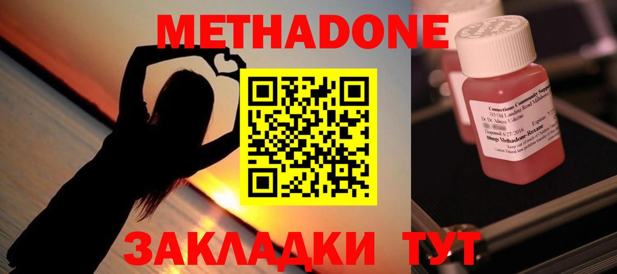 Великий Новгород  МЕТАДОН белоснежный  Вход с VPN 
